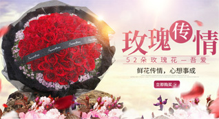 福建三明明溪县夏阳乡地美村鲜花速递